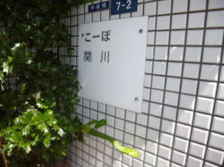【外観】