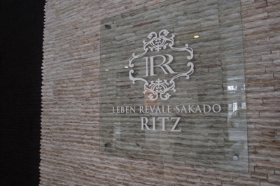 【エントランス】 | レーベンリヴァーレ坂戸リッツ | 高級感漂う！