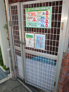【その他共用部分】 | 扉のあるゴミ捨て場は散らからなくて衛生的です。