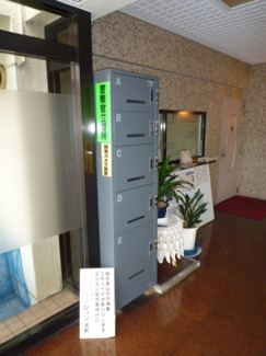 【その他共用部分】 | マンション富紀