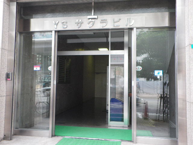 【エントランス】 | ＹＳサクラビル