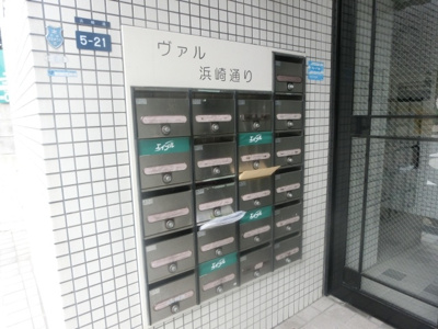 【その他共用部分】 | ヴァル浜崎通り