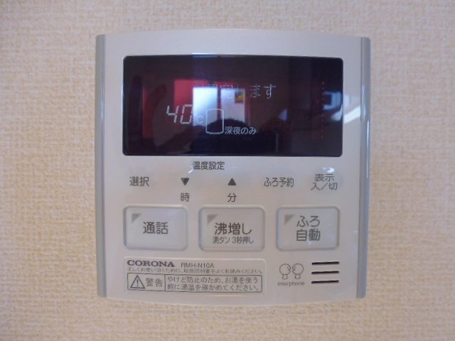 グリシーヌＢの設備|給湯リモコン