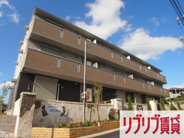 PARK　HILLS　MIYAKO　Ａの外観