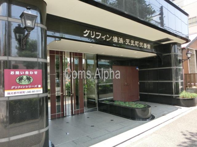 【エントランス】 | グリフィン横浜天王町弐番館 | グリフィン横浜天王町弐番館　エントランス