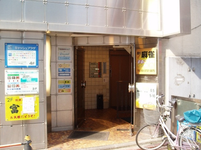 【外観】 | 第一カワタビル