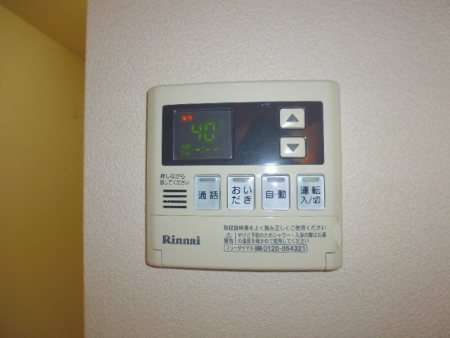 メイフラワーＢの設備|給湯リモコン