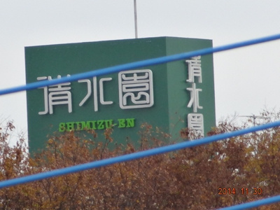 【展望】 | さいたま市大宮区高鼻町1丁目新築分譲住宅全2棟/残1棟