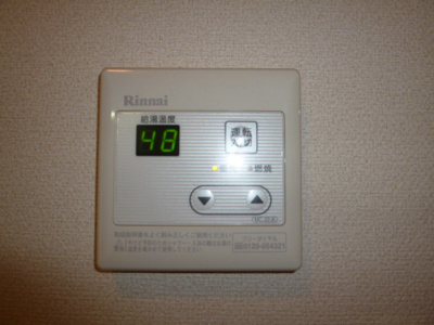 【設備】 | ハーベスト南畝 | 給湯リモコン