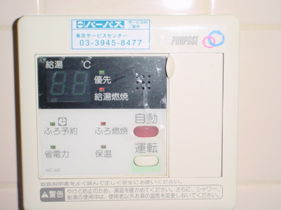 【その他】 | ヴィレッジ国立富士見台第１