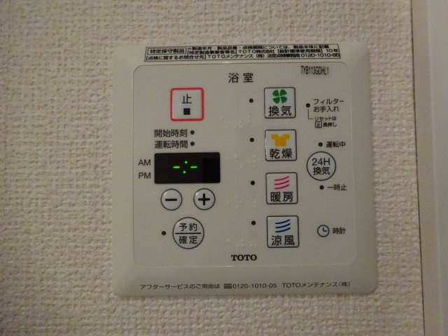 グランジュテの設備