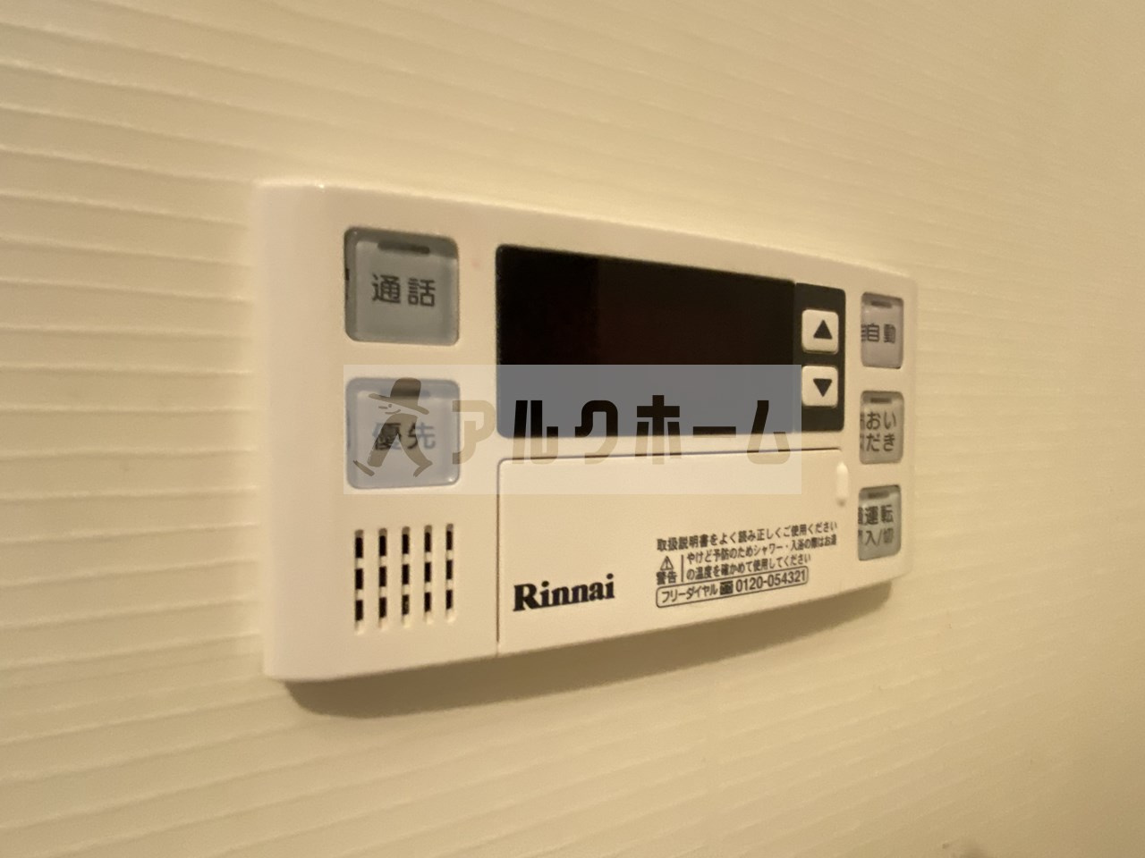 コスモの設備|コスモ（高安駅）　追い焚き