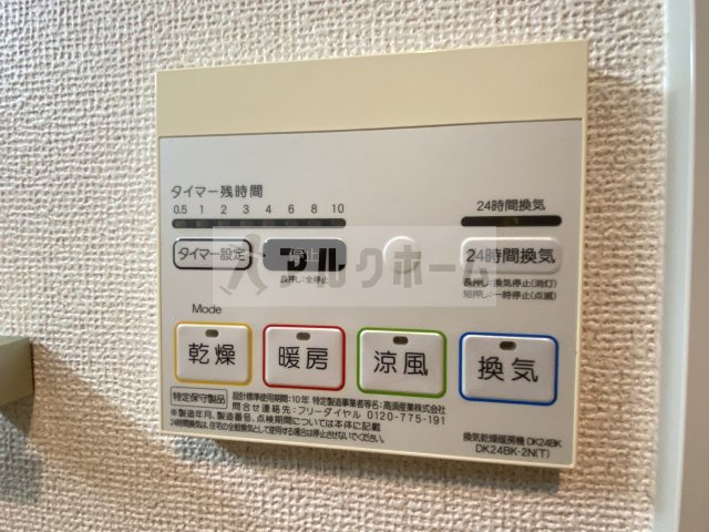 コスモの設備|コスモ（高安駅）　浴室乾燥