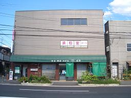 【外観】 | 信貴ビル