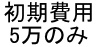 【浴室】 | ルームウイング・ワン