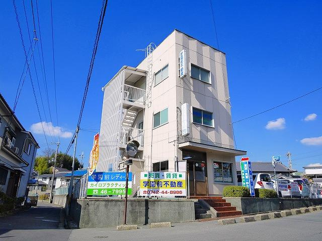 学園前不動産ビルの外観
