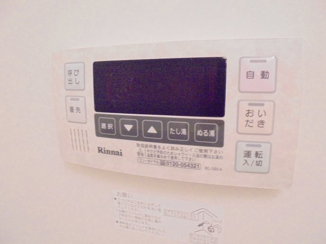 ドエルグランモアの浴室|追い焚き機能