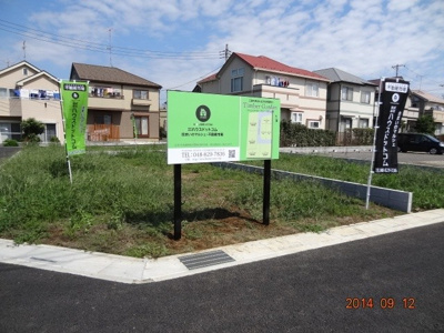 【外観】 | さいたま市緑区三室/売地全3区画