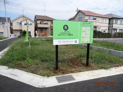 【外観】 | さいたま市緑区三室/売地全3区画