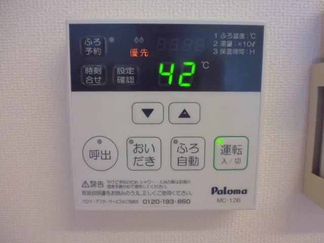 グレイス天王の設備|給湯リモコン