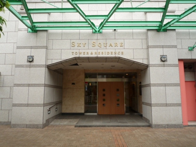 【エントランス】 | スカイスクエア川口 | 正面エントランス
