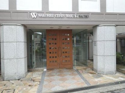 【外観】 | ワコーレセレス若草町