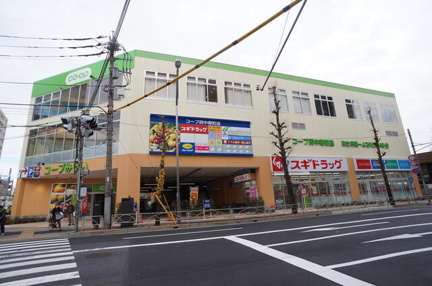 コープ府中寿町店まで520m