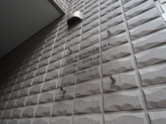 【エントランス】 | セレ代々木上原