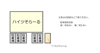 【駐車場】