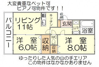 【間取り】 | ショパンシャトー山の手 | 使い勝手を重視した間取り