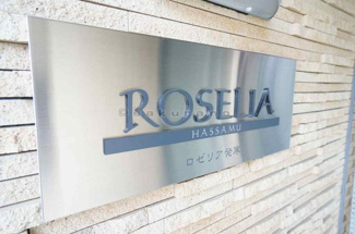 【エントランス】 | ロゼリア発寒