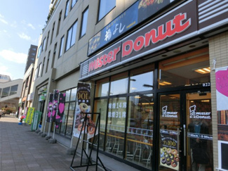 【周辺】 | ラヴニール | ミスタードーナツ手稲駅前店