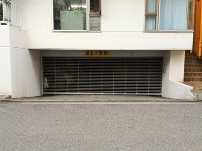 【駐車場】 | ビラ・セレーナ(月極駐車場) | 【ビラ・セレーナ】シャッター付き出入り口