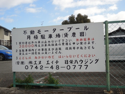 【外観】 | 不動モータープール