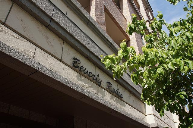 ビバリーロデオのエントランス|ビバリーロデオ（1LDK）　エントランス