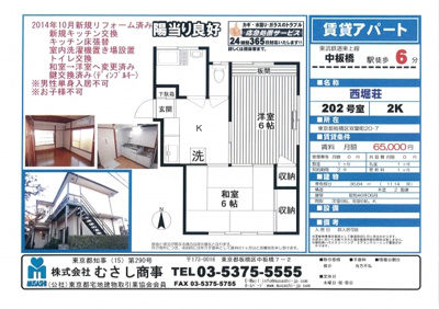 【外観】 | 西堀荘