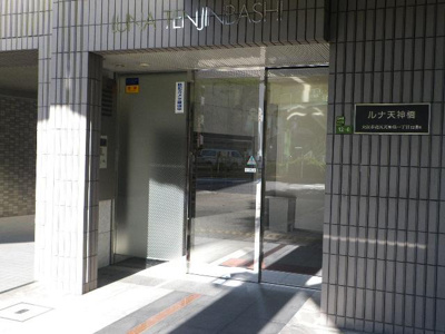 【エントランス】 | ルナ天神橋