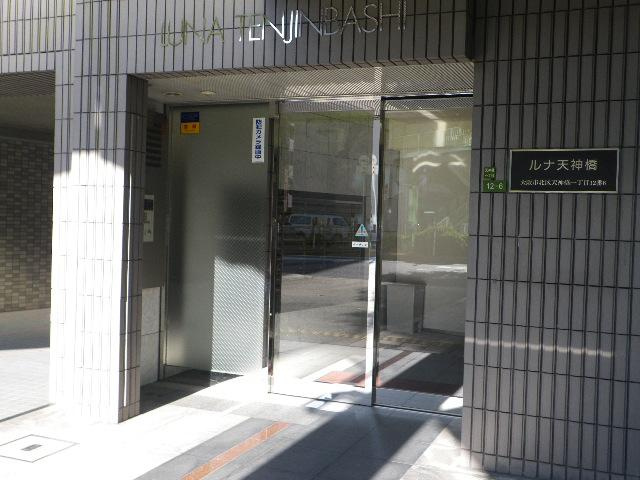 【エントランス】 | ルナ天神橋