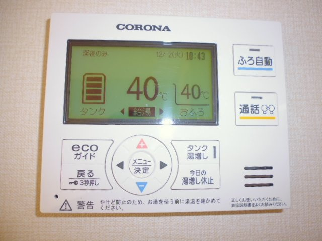 ヴィラ・アムールⅢの設備|給湯リモコン