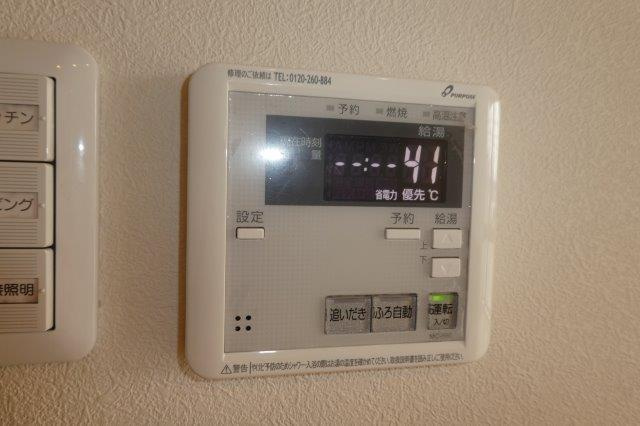 ルヴニールの設備|給湯リモコン