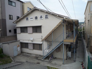 第一勝平荘の画像