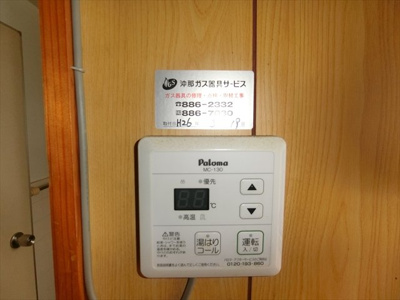 【内装】 | コーポ曙