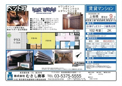 【外観】 | 日神デュオステージ練馬北町