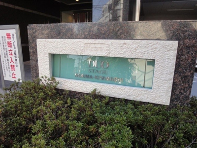 【外観】 | 日神デュオステージ練馬北町