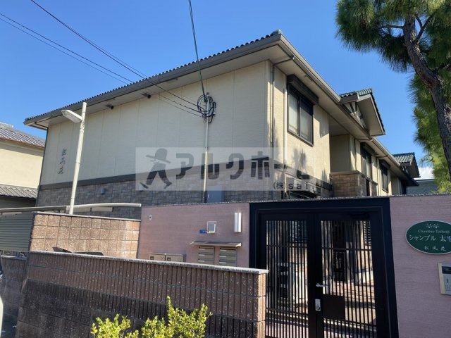 シャンブル太平寺