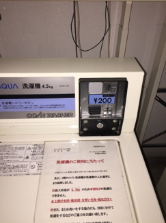 【その他共用部分】 | 館内コインランドリー