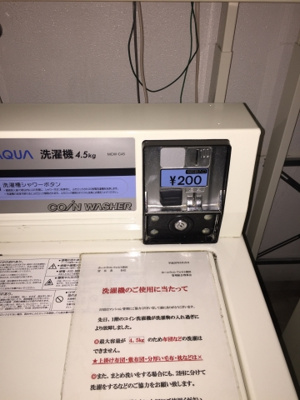 【その他共用部分】 | ホーユウコンフォルト蒲田 | 館内コインランドリー