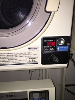 【その他共用部分】 | 館内コインランドリー
