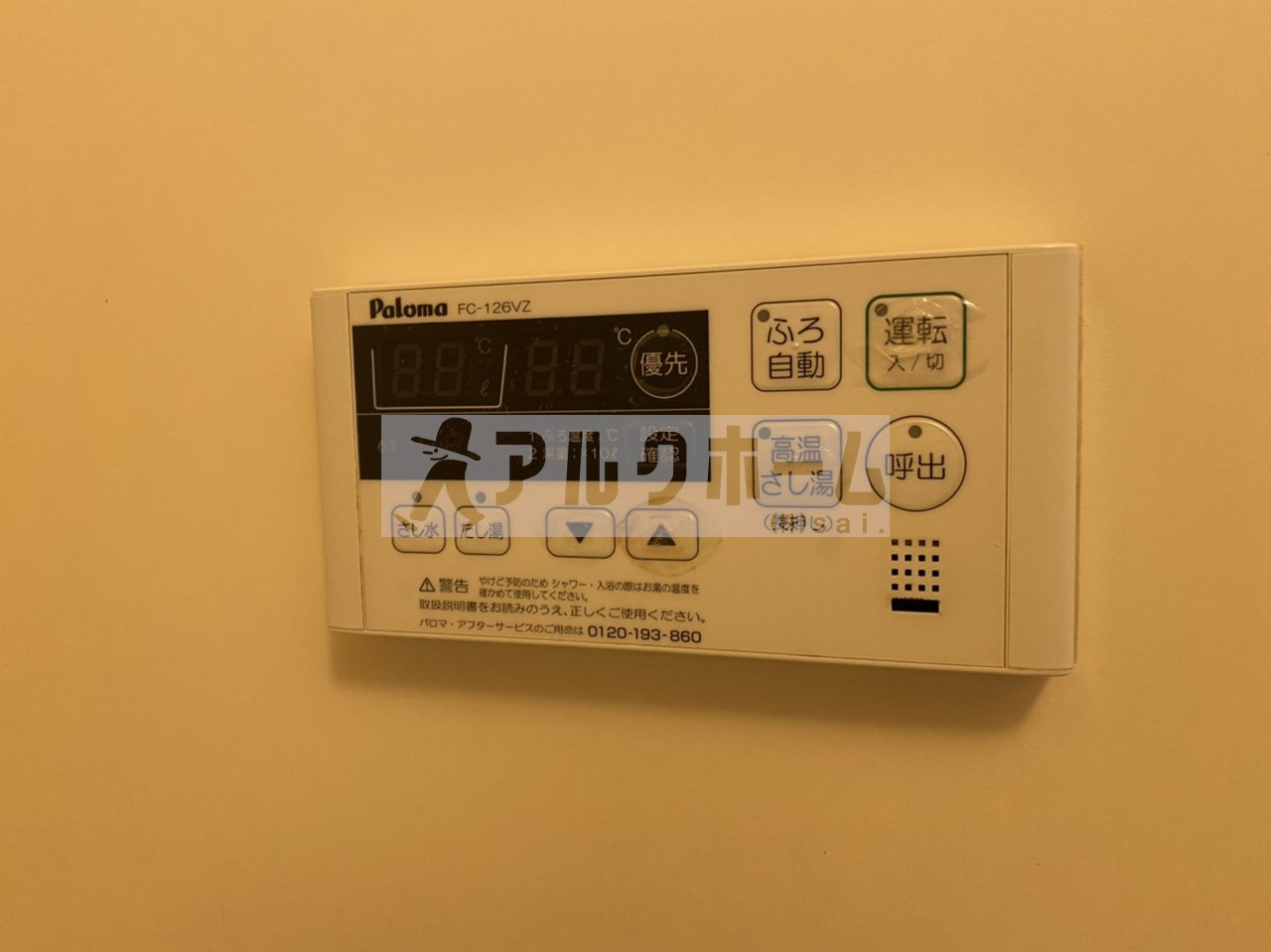 プレアール本郷の設備
