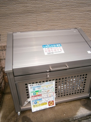 【その他共用部分】 | グリーンハイツ３号